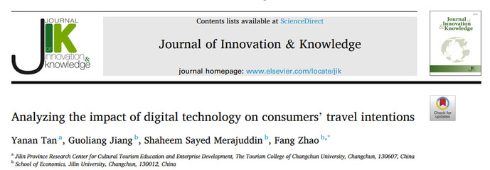 喜報 熱烈祝賀吉林省文旅教育與產業研究中心譚亞楠于中科院一區Top期刊《Journal of Innovation & Knowledge》發表論文