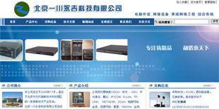 數字四方 10年深耕網絡技術，鑄就網站建設品牌企業